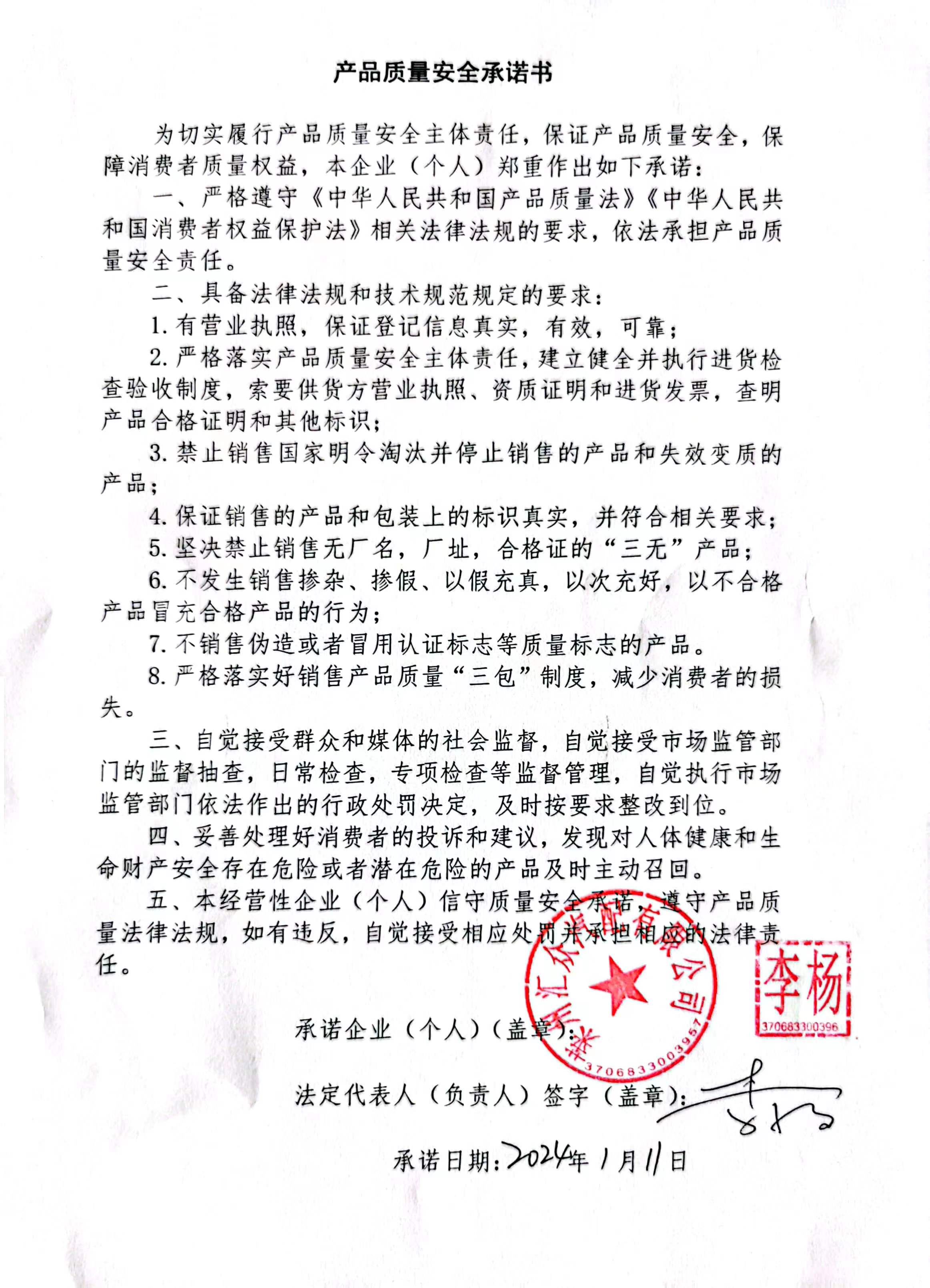 微信圖片_20240111153249.jpg